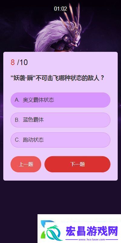 永劫无间武士之道问答答案汇总