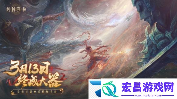 妲己杨戬