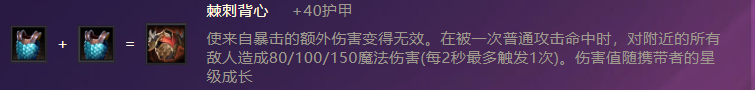 金铲铲之战四费卡冰川骑士英雄好玩么