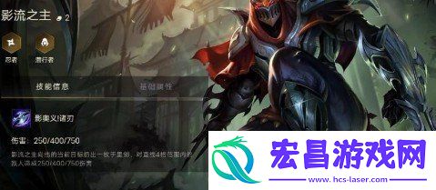 金铲铲之战二费卡影流之主英雄强不强