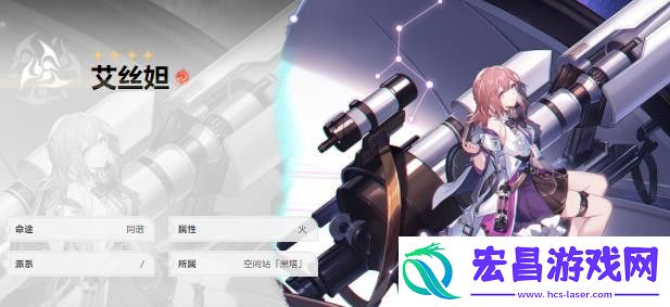 崩坏星穹铁道艾丝妲玩法攻略