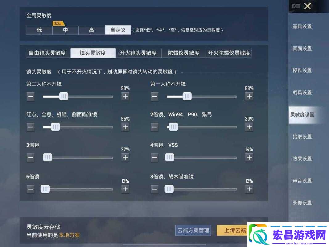 绝地求生刺激战场主播们如何设置灵敏度