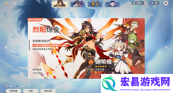 提瓦特小助手获取抽卡地址一览巧妙利用敌人分散逐个击破