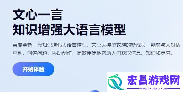 文心一言邀请码是什么