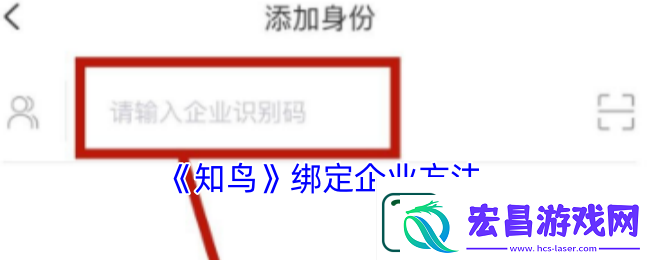 知鸟绑定企业方法
