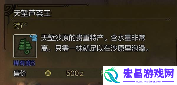 所有稀有特产获取途径总汇