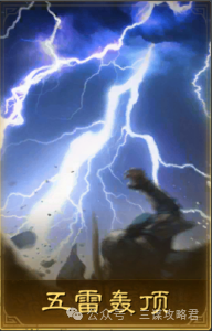 三谋S6赛季名将包公布8+8史上武将最多的卡包300…