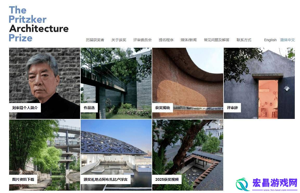 中国建筑师刘家琨荣获2025年普利兹克建筑奖