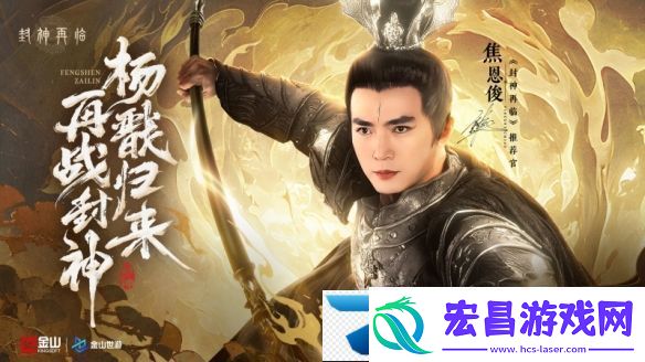 妲己杨戬