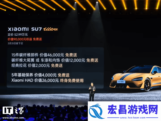 52.99万元！雷军正式公布小米SU7