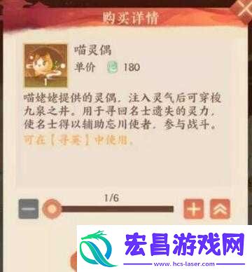 忘川风华录喵灵偶究竟有何妙用