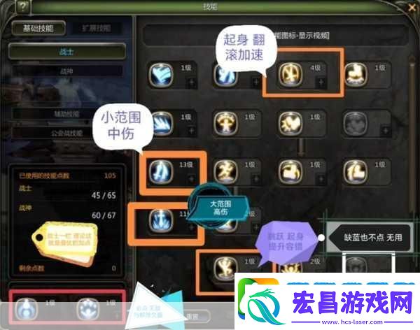 龙之谷手游技能加点全攻略