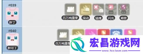 宝可梦大探险胖丁怎么进化
