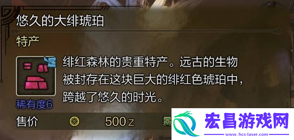 所有稀有特产获取途径总汇