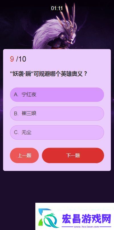 永劫无间武士之道问答答案汇总