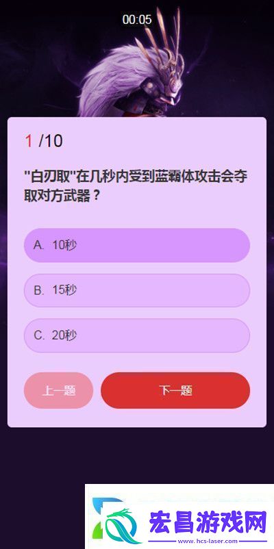 永劫无间武士之道问答答案汇总