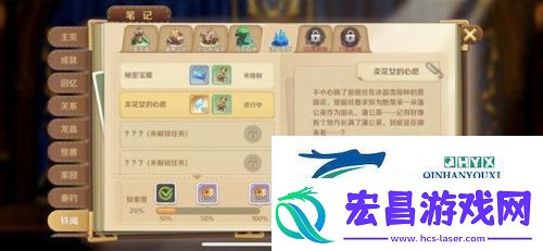龙之国物语变成石头任务怎么做