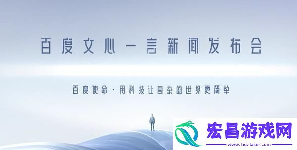 文心一言邀请码是什么