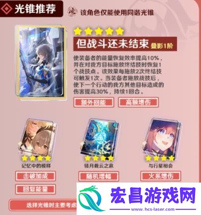 崩坏星穹铁道艾丝妲玩法攻略