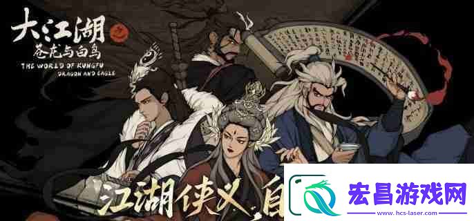 大江湖之苍龙与白鸟龙门客栈怎么过