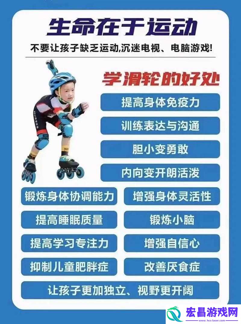 差差差不多30分钟很痛轮滑体验分享