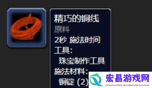 魔兽世界精巧的铜线位置介绍