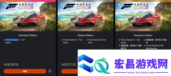 价格贵一半！PS5版极限竞速
