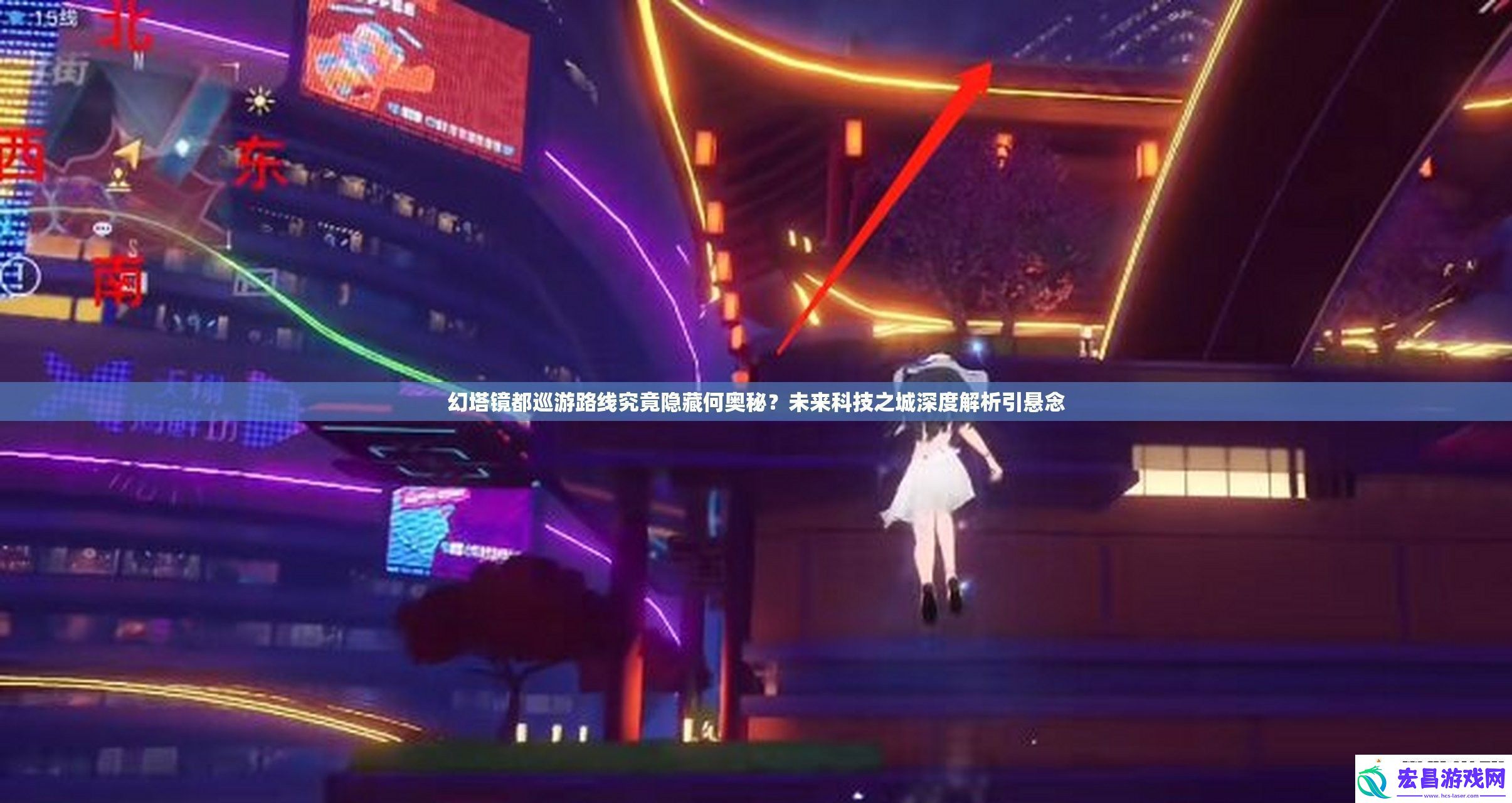 幻塔镜都巡游路线究竟隐藏何奥秘