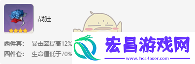 原神妮露圣遗物及词条选择搭配