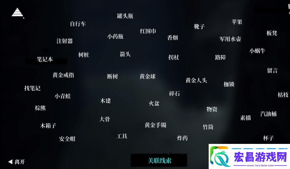 孙美琪疑案迷宫DLC攻略线索大全
