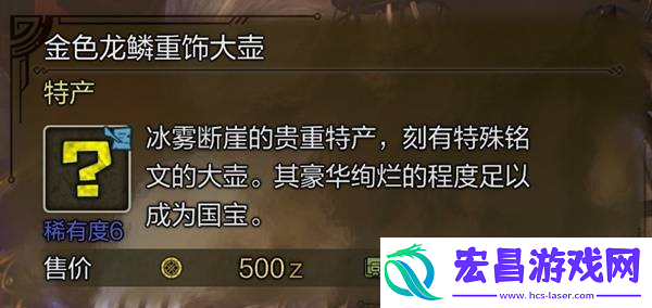 所有稀有特产获取途径总汇