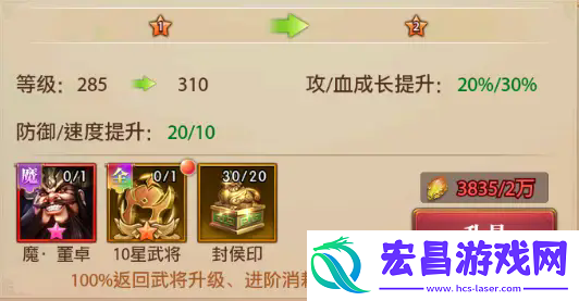 放置三国武将转换窍门怎么弄