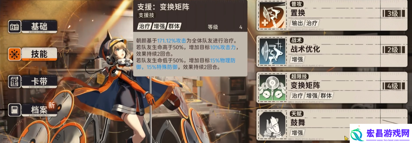 新月同行支援技怎么用新月同行支援技玩法攻略