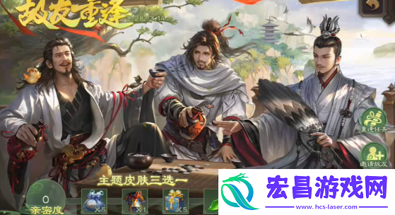 三国杀老友季三折皮肤一览2025
