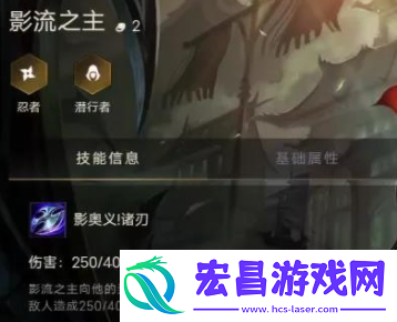 金铲铲之战二费卡影流之主英雄强不强