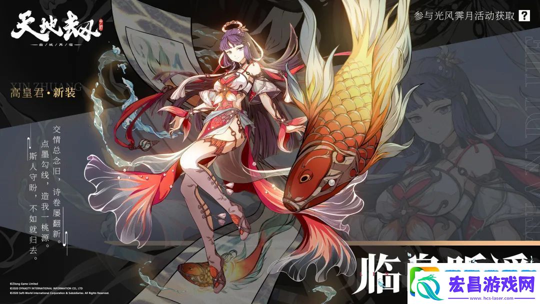 天地劫幽城再临高皇君临帛听溪怎么样