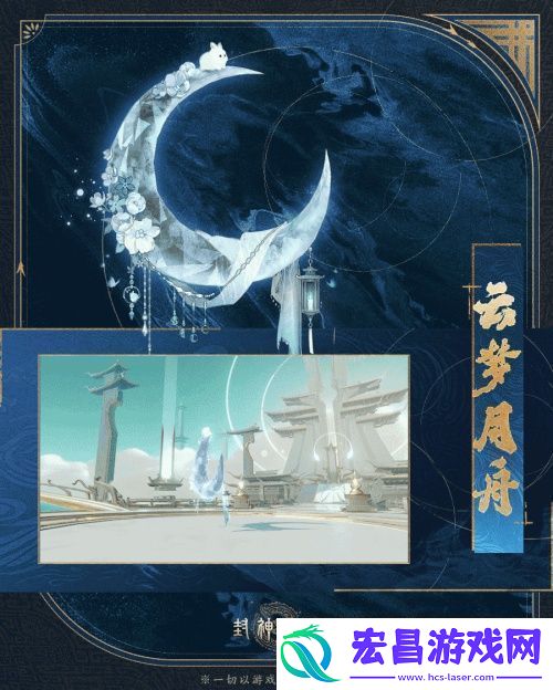 造型百变！封神再临公测版本坐骑抢先看