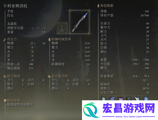 宠物成长属性点分配