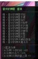 DNF次元回廊男弹药如何搭配装备