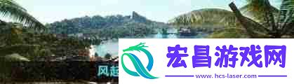 孤岛惊魂6风起云涌任务攻略