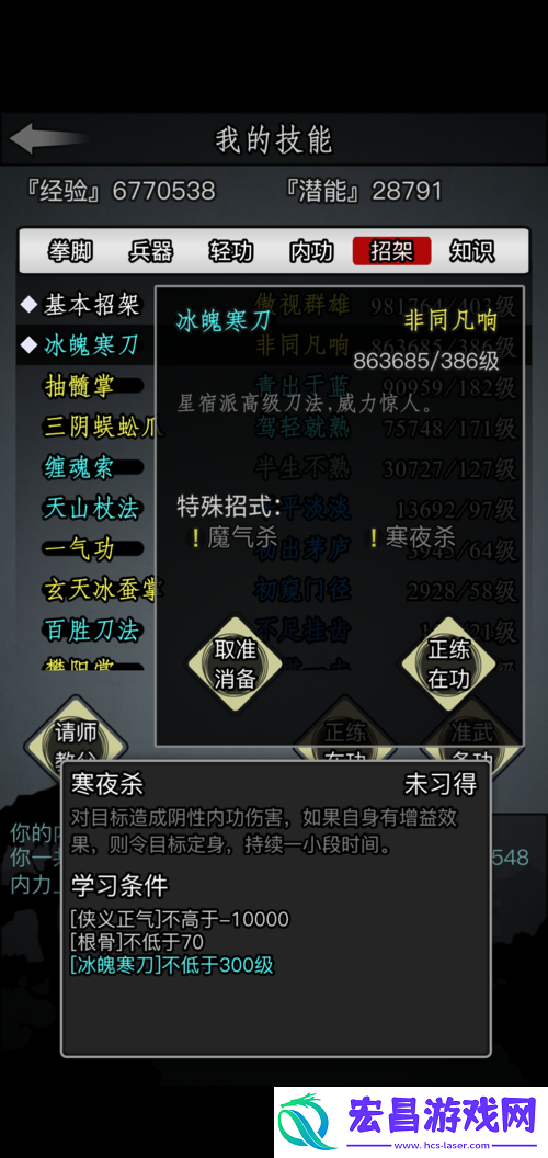精选武功才能称霸江湖