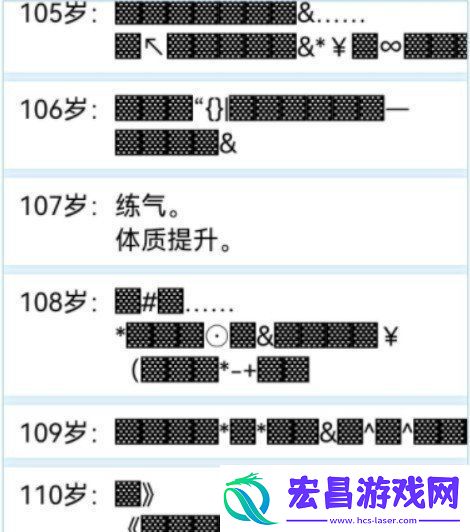 人生重开模拟器怎么选择才能够修仙