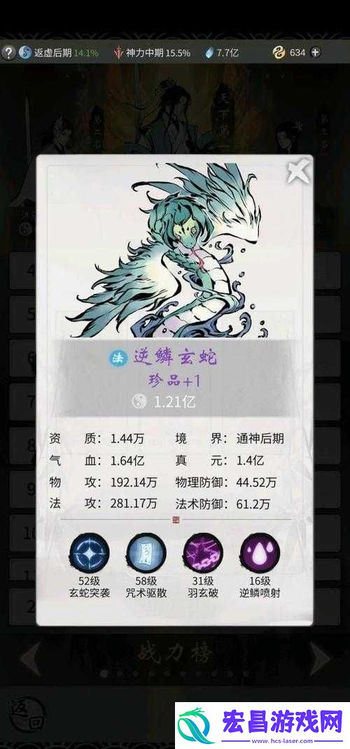 一念逍遥羽玄蛇究竟值不值得培养