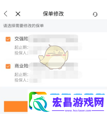 平安好车主怎么过户保险