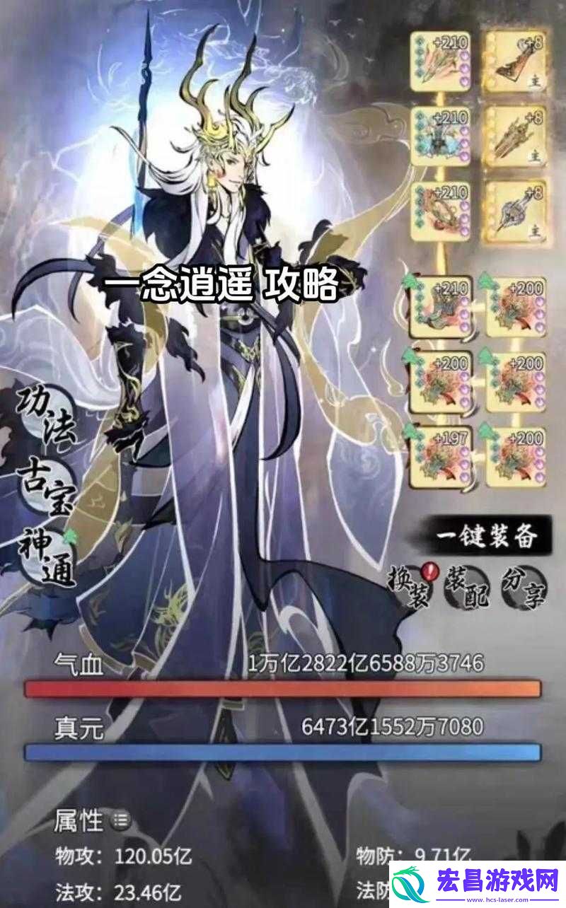 一念逍遥接引令全攻略何在