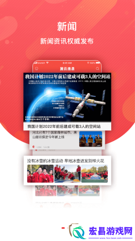 冀云唐县最新版app下载安装