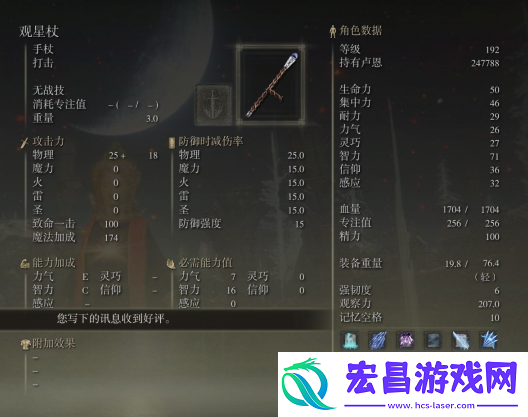 宠物成长属性点分配