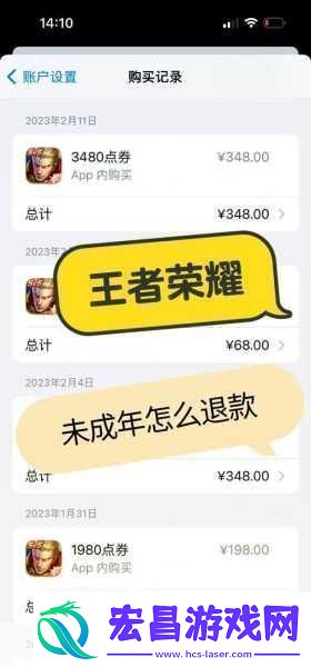 王者荣耀退款机制详解究竟能退多少钱