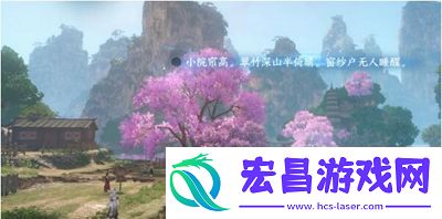 逆水寒手游桃溪村词话青苇莆任务怎么过