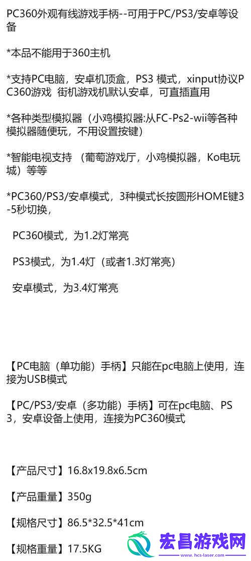 如何使用X360CE让普通手柄完美模拟360手柄